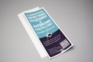 Наклейки – широкоформатний друк Наклейки – широкоформатний друк